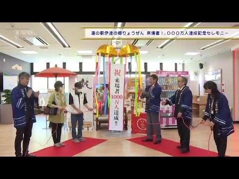 こんにちはだてダイジェスト！（2025年５月２日放送分）