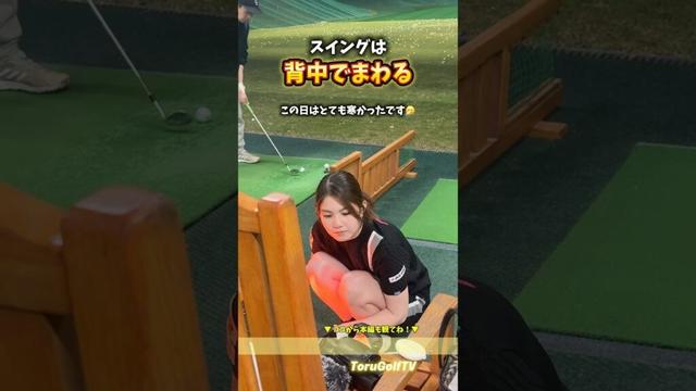 飛距離と精度がUPする意識