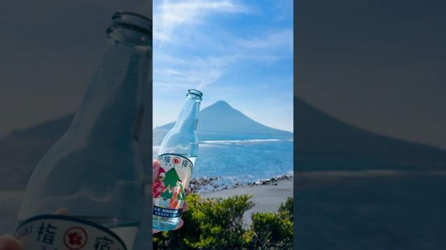鹿児島・指宿　kagoshima #travel #kagoshima #japan #japantravel #japanlife #shorts #sakurajima