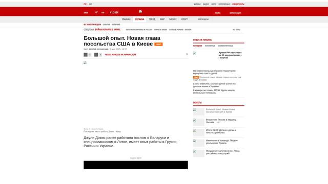 Bildschirmfoto des Originalartikels auf korrespondent.net