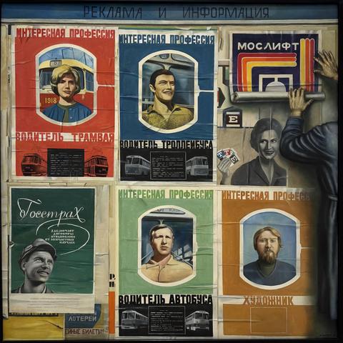 Tatjana Grigorjevna NAZARENKO (Moscow 1944)
Advertisement and Information, 1983