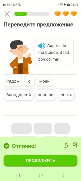 Duolingo : « Auprès de ma blonde, il fait bon dormir. »

Le personnage est Lin.