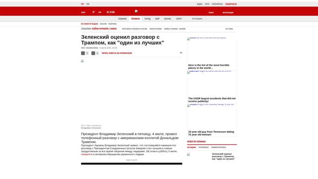 Bildschirmfoto des Originalartikels auf korrespondent.net